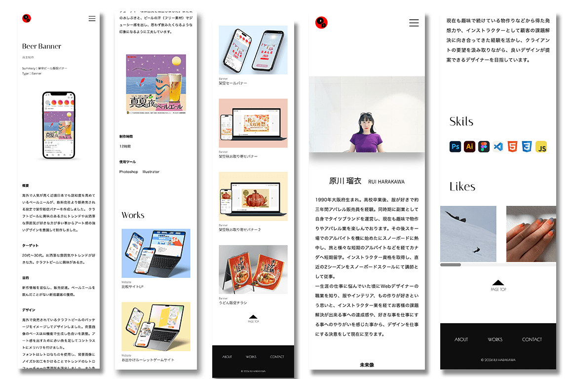 ポートフォリオSP